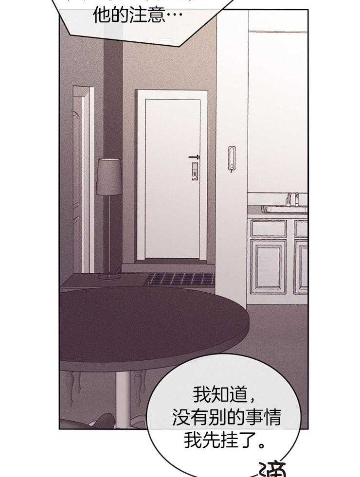 《羊入虎口》第6话 6_背后的神秘 第26页