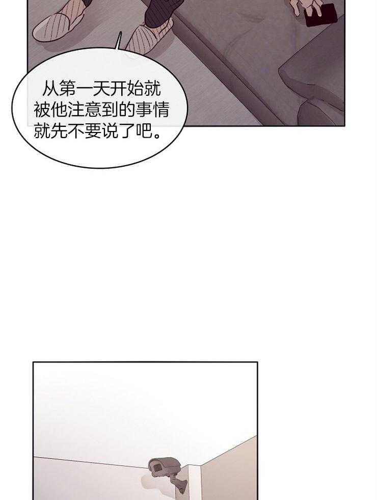 《羊入虎口》第6话 6_背后的神秘 第28页