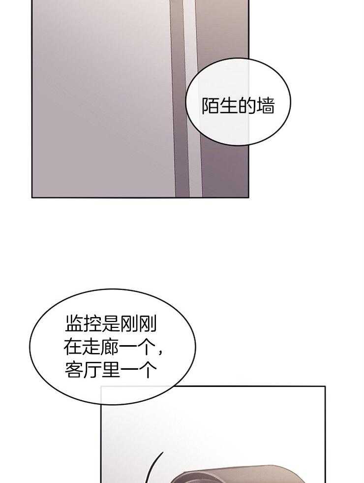 《羊入虎口》第6话 6_背后的神秘 第29页