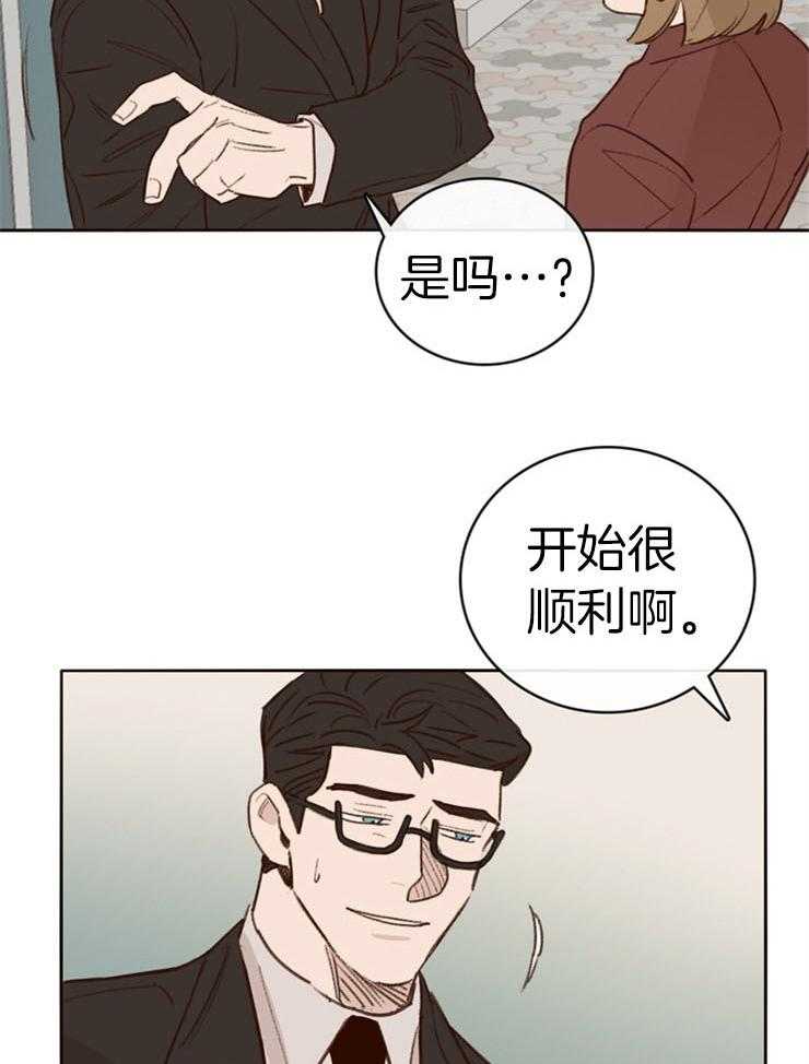 《羊入虎口》第6话 6_背后的神秘 第3页