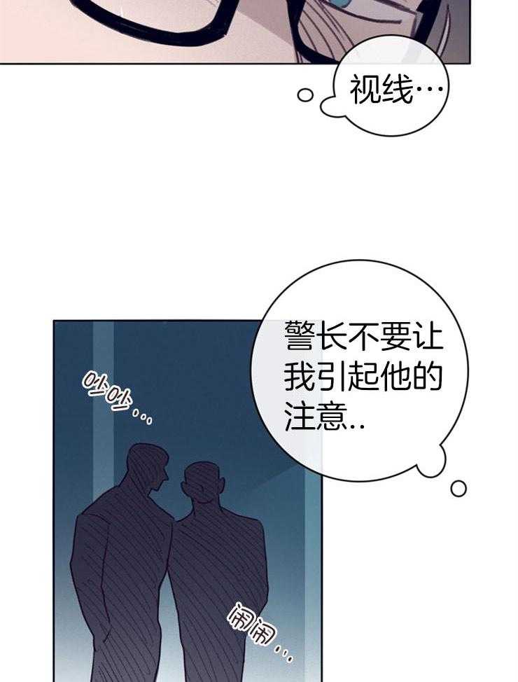 《羊入虎口》第6话 6_背后的神秘 第5页