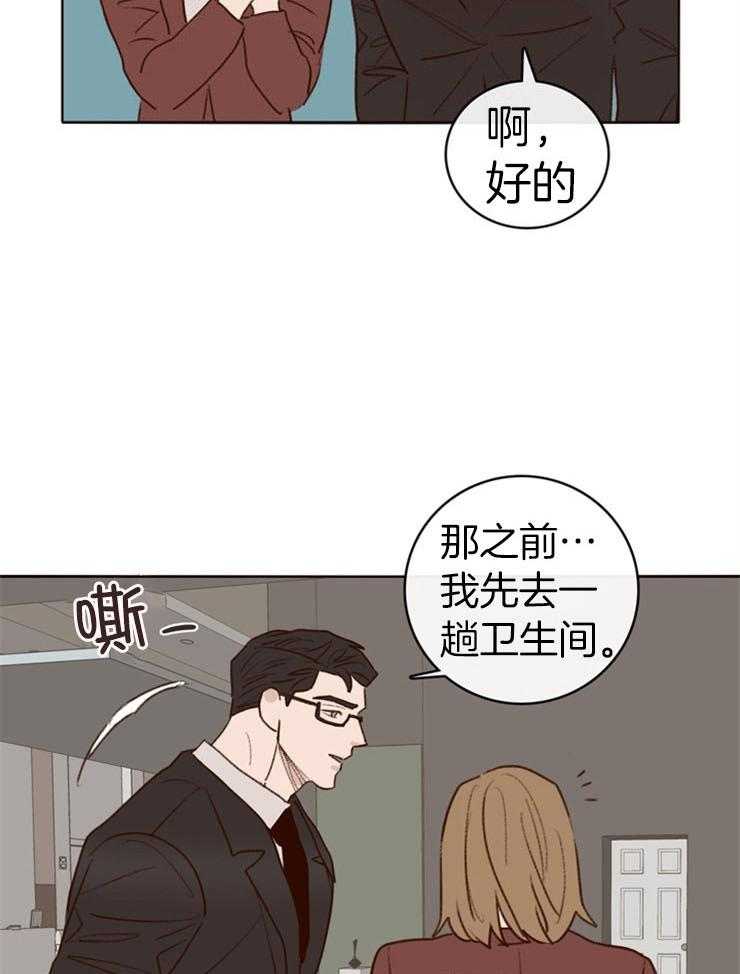 《羊入虎口》第6话 6_背后的神秘 第8页