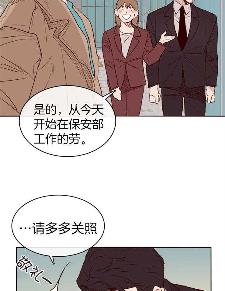 《羊入虎口》第5话 5_接触对象A 第15页