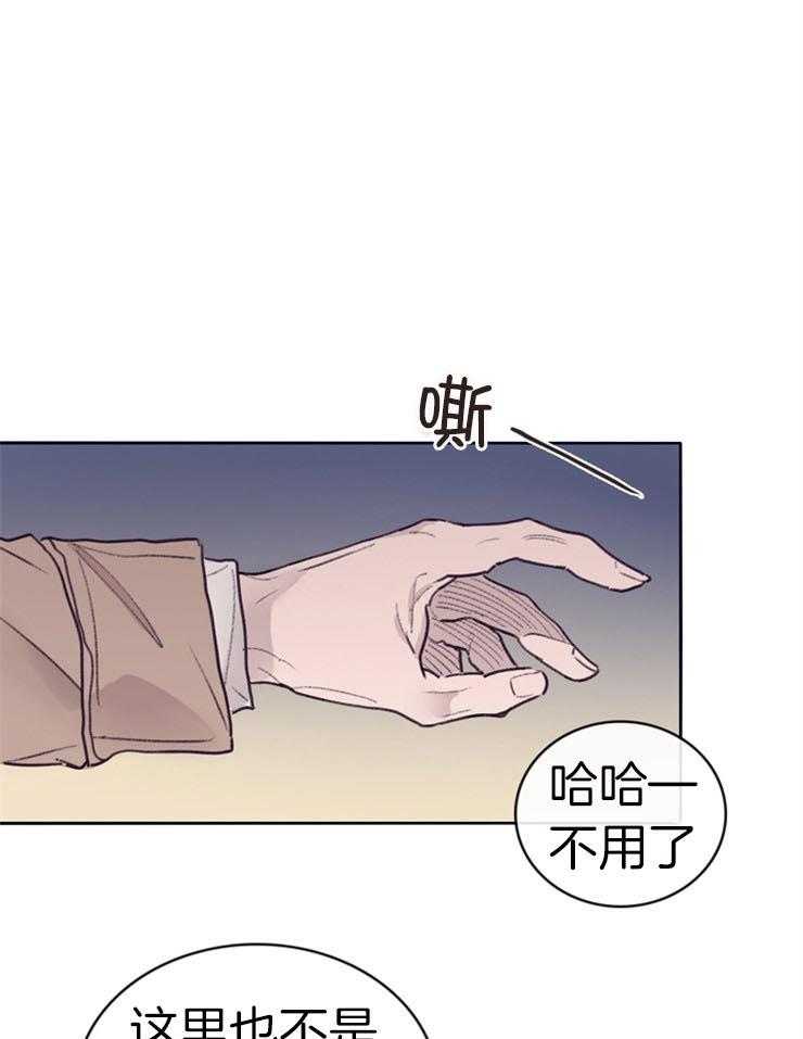 《羊入虎口》第5话 5_接触对象A 第18页