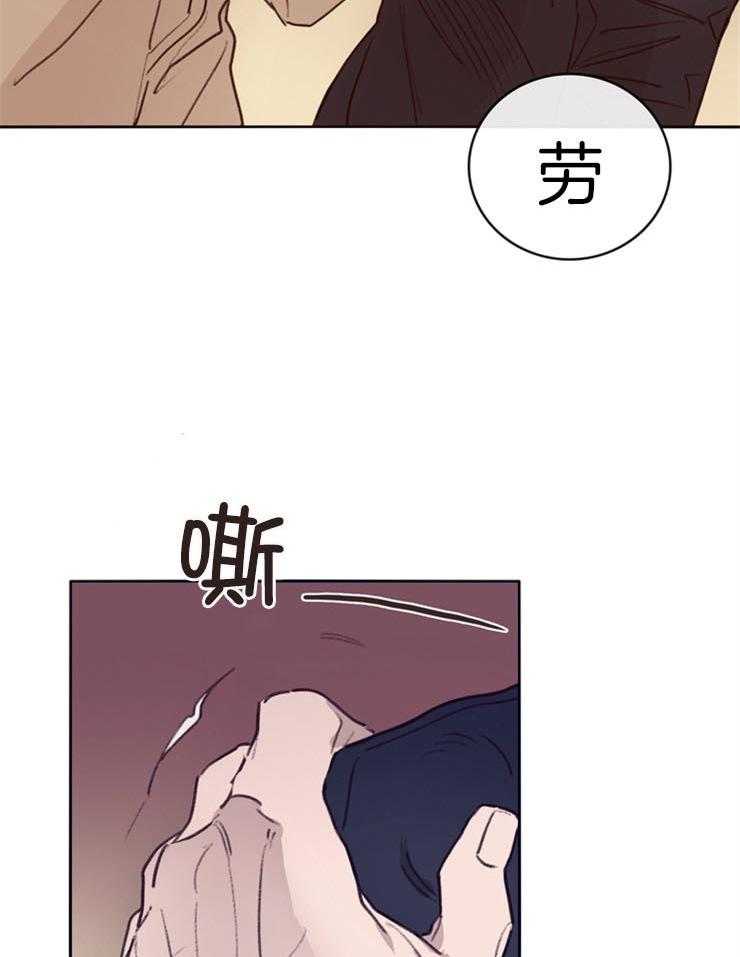《羊入虎口》第5话 5_接触对象A 第21页