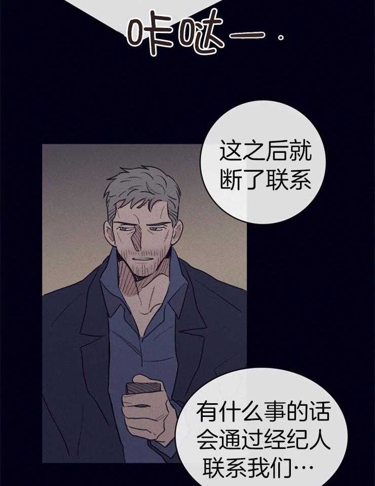 《羊入虎口》第4话 4_卧底的工作 第11页