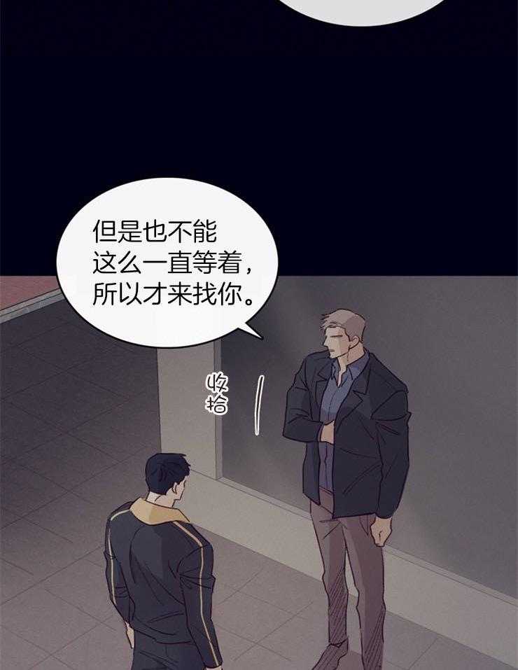 《羊入虎口》第4话 4_卧底的工作 第12页