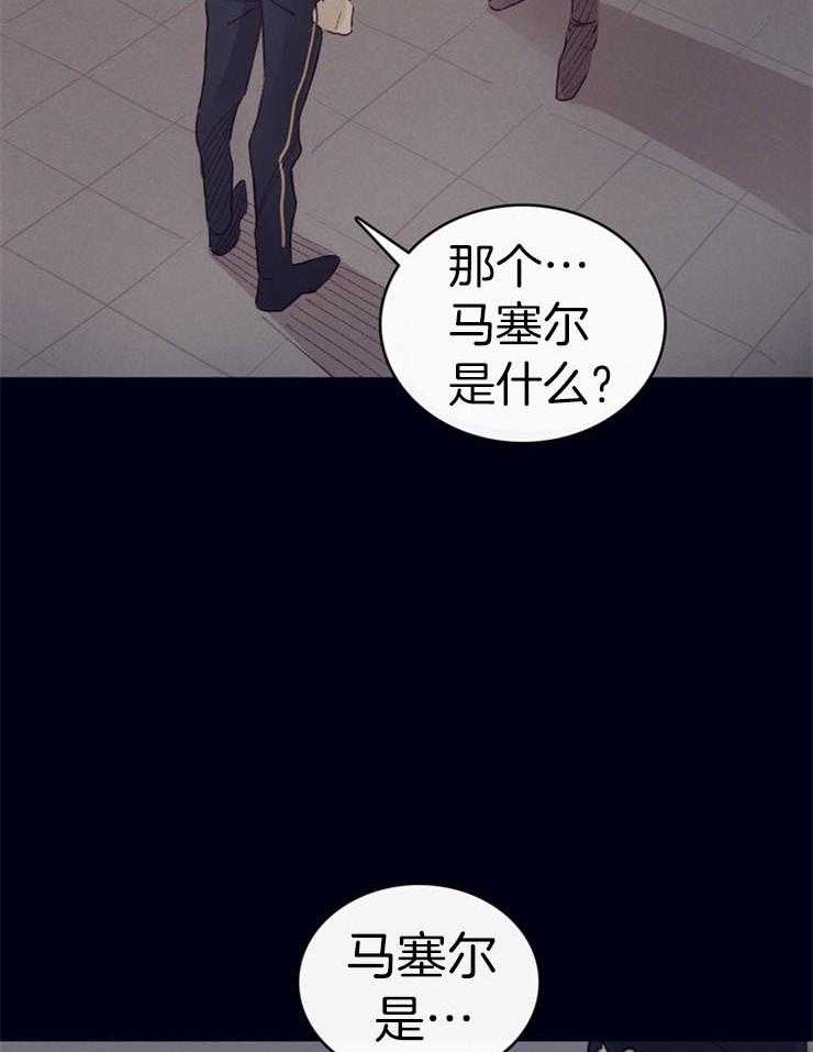 《羊入虎口》第4话 4_卧底的工作 第13页
