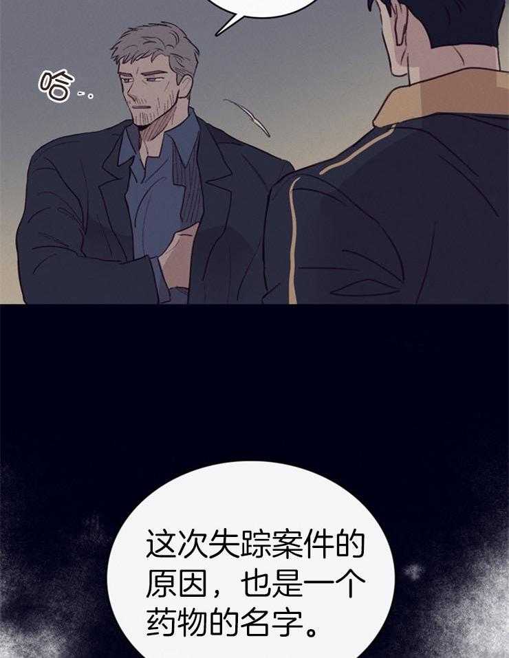 《羊入虎口》第4话 4_卧底的工作 第14页