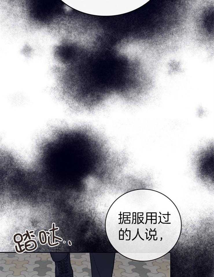 《羊入虎口》第4话 4_卧底的工作 第15页
