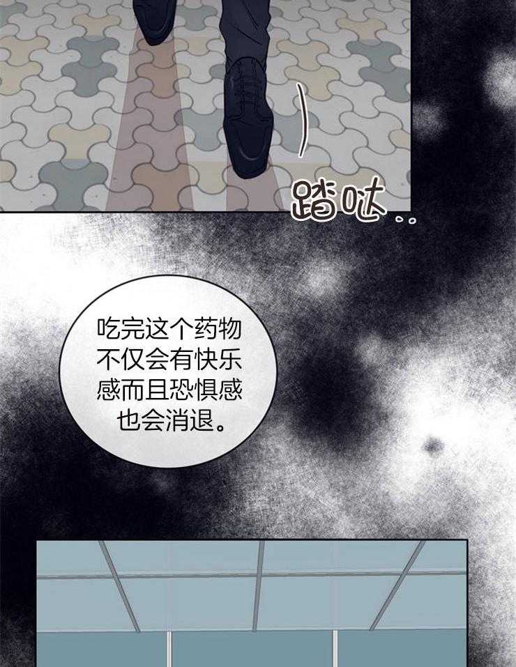 《羊入虎口》第4话 4_卧底的工作 第16页