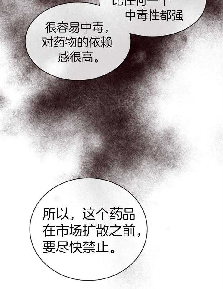 《羊入虎口》第4话 4_卧底的工作 第18页