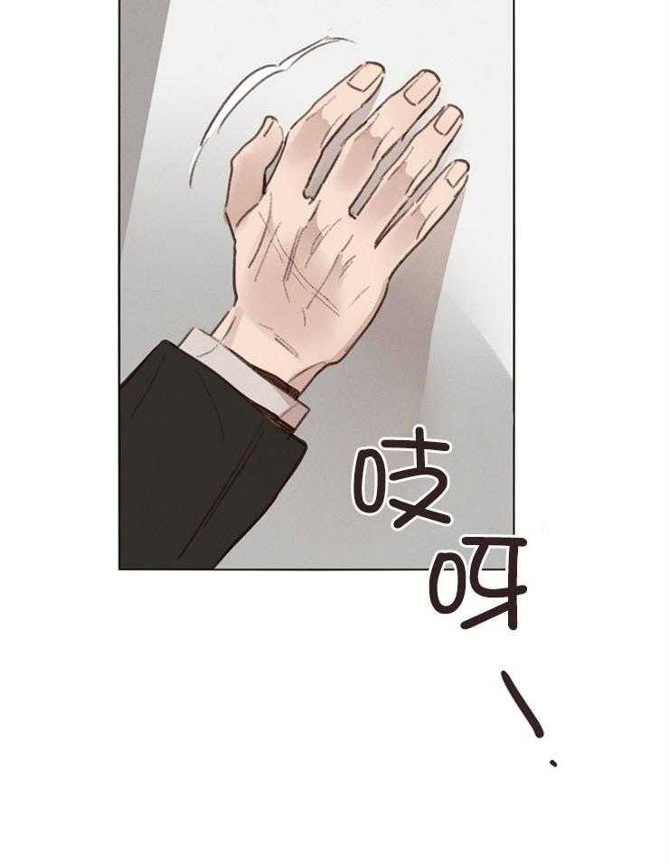 《羊入虎口》第4话 4_卧底的工作 第20页