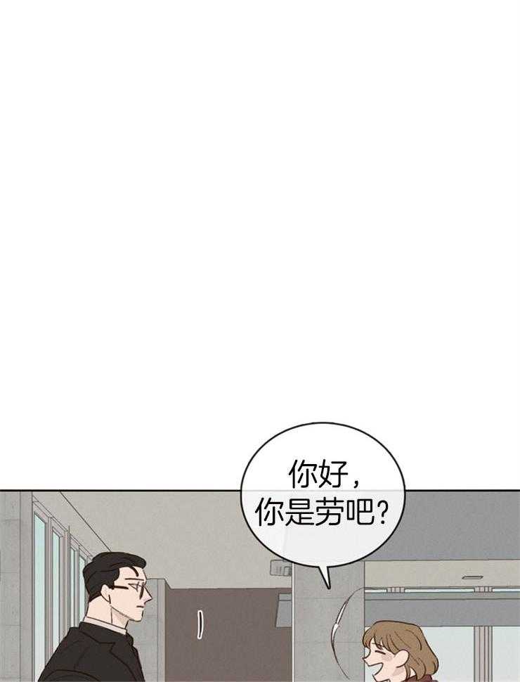 《羊入虎口》第4话 4_卧底的工作 第21页