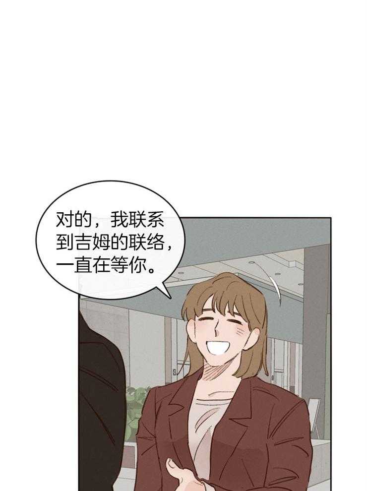 《羊入虎口》第4话 4_卧底的工作 第23页