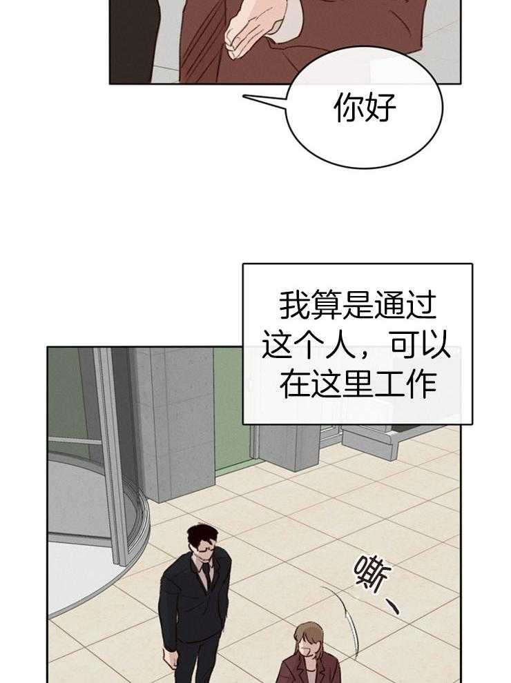 《羊入虎口》第4话 4_卧底的工作 第24页