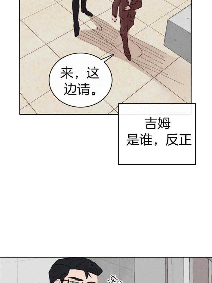 《羊入虎口》第4话 4_卧底的工作 第25页