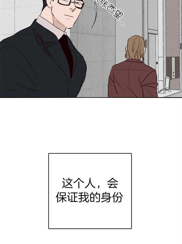 《羊入虎口》第4话 4_卧底的工作 第26页