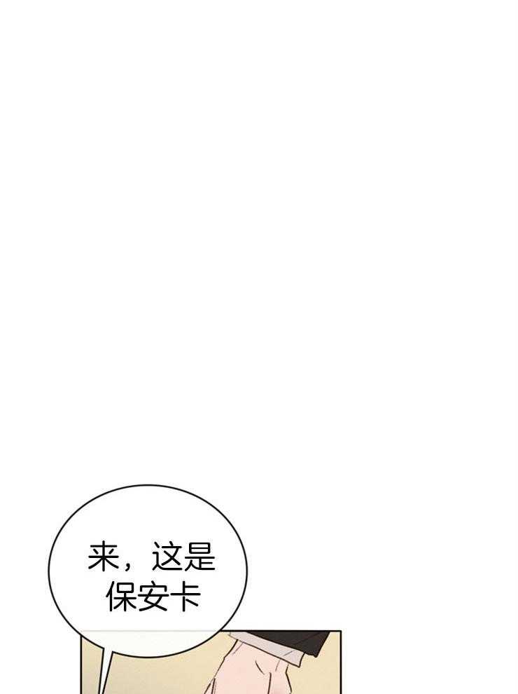 《羊入虎口》第4话 4_卧底的工作 第27页