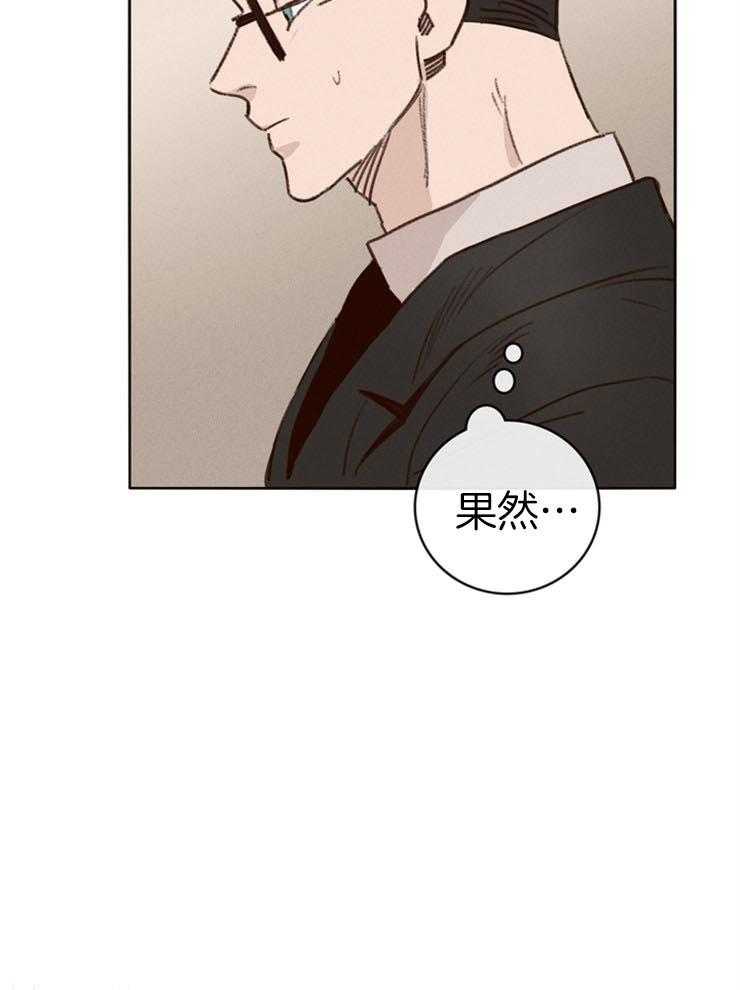 《羊入虎口》第4话 4_卧底的工作 第30页