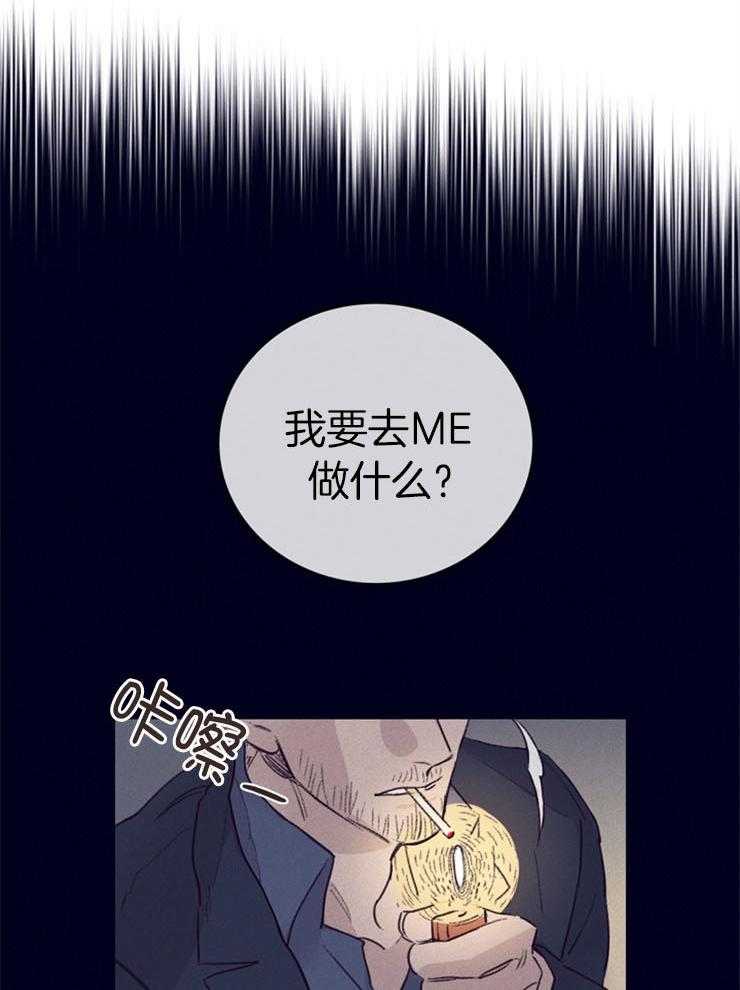 《羊入虎口》第4话 4_卧底的工作 第31页