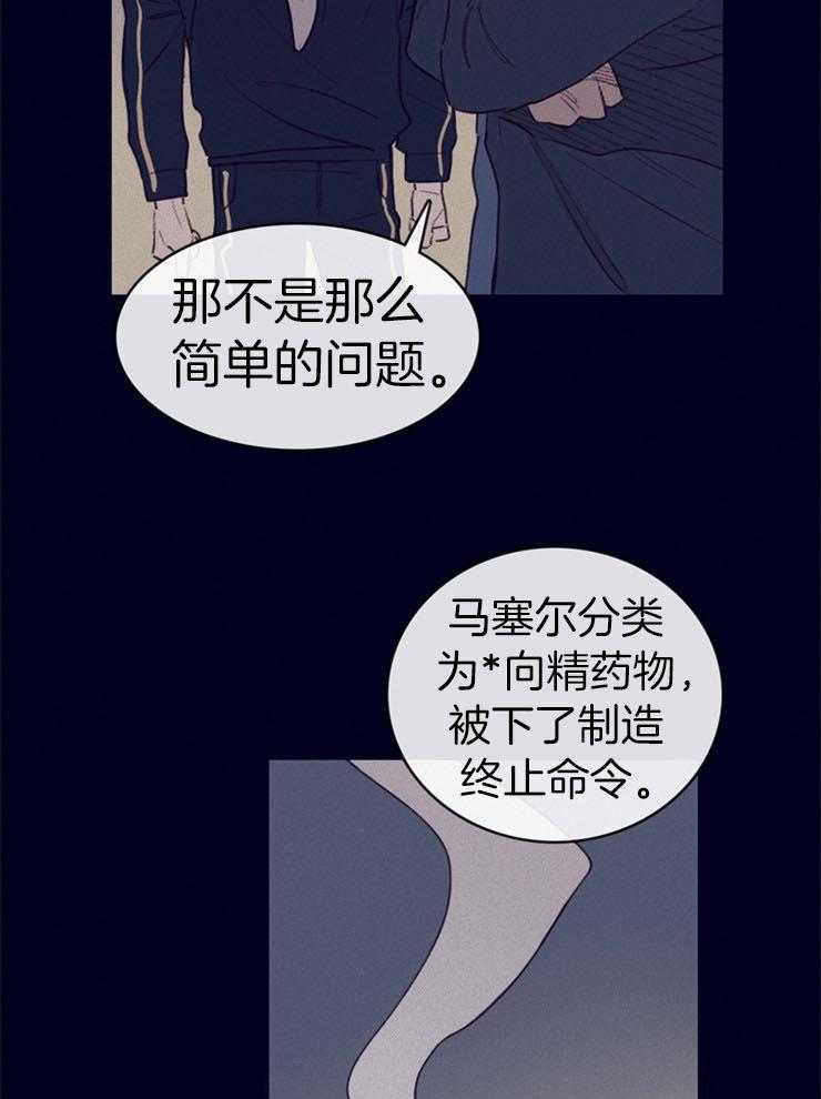 《羊入虎口》第4话 4_卧底的工作 第34页