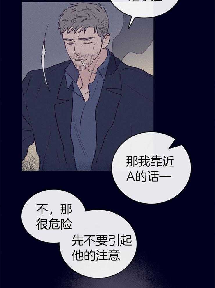 《羊入虎口》第4话 4_卧底的工作 第37页