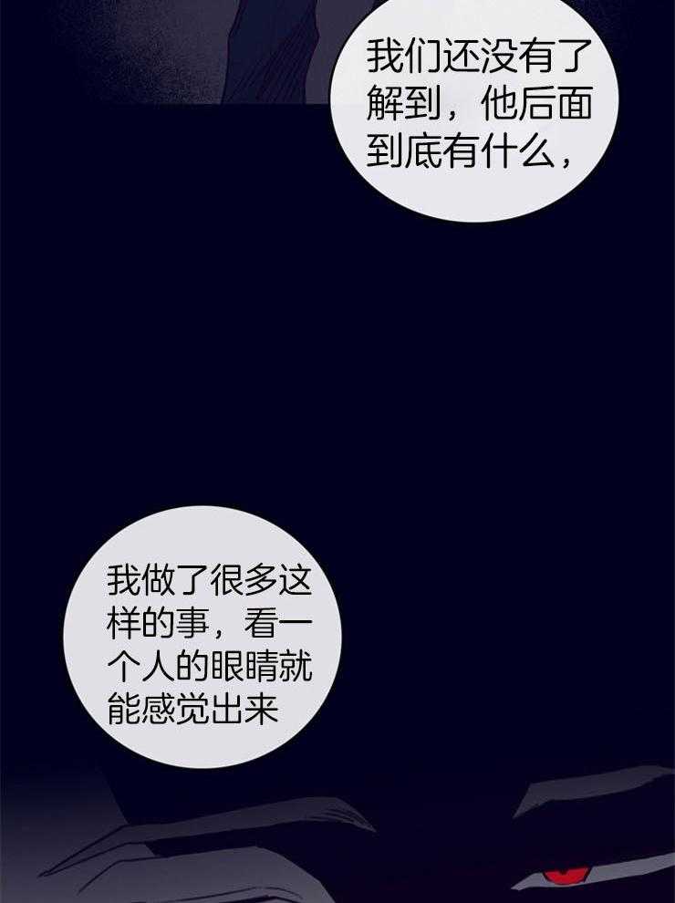 《羊入虎口》第4话 4_卧底的工作 第39页