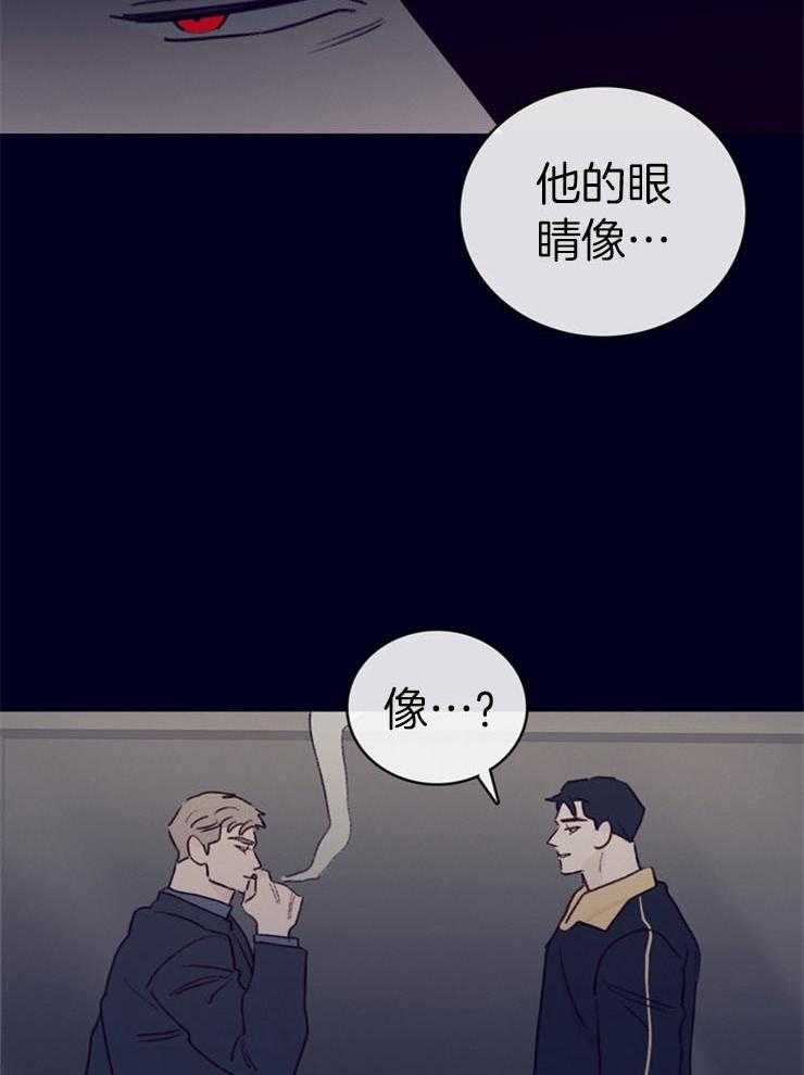 《羊入虎口》第4话 4_卧底的工作 第40页