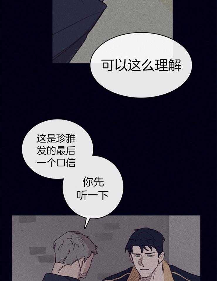 《羊入虎口》第4话 4_卧底的工作 第7页