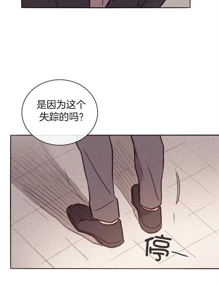 《羊入虎口》第3话 3_不愿重蹈覆辙 第12页