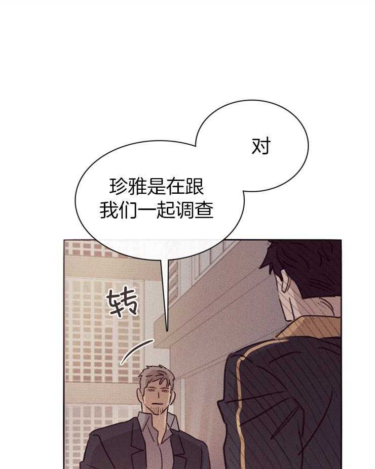 《羊入虎口》第3话 3_不愿重蹈覆辙 第13页