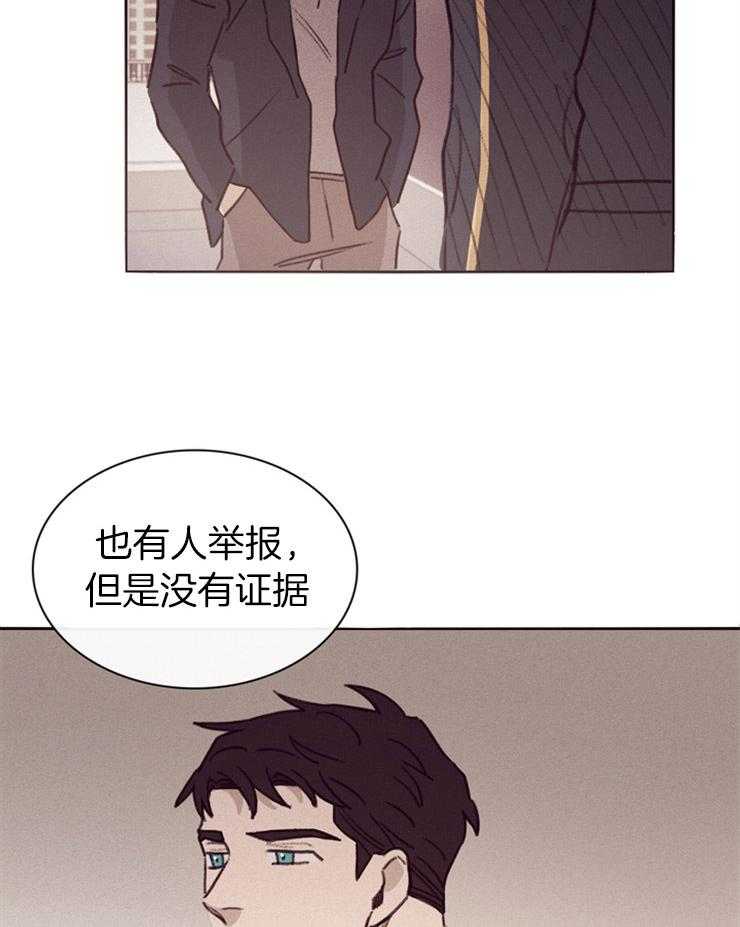 《羊入虎口》第3话 3_不愿重蹈覆辙 第14页