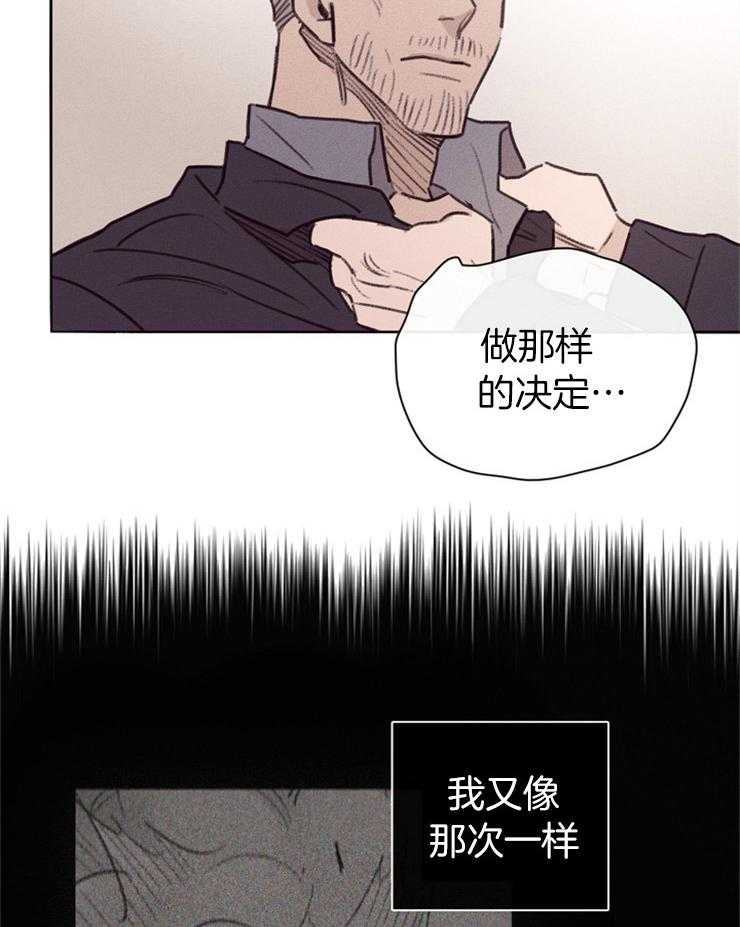 《羊入虎口》第3话 3_不愿重蹈覆辙 第18页