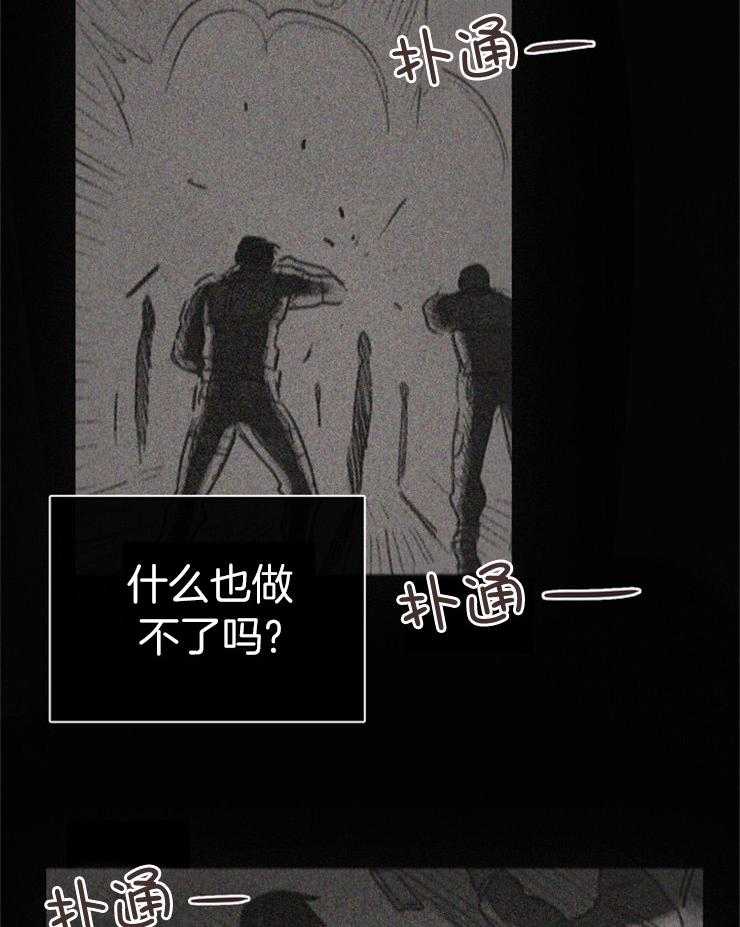 《羊入虎口》第3话 3_不愿重蹈覆辙 第19页
