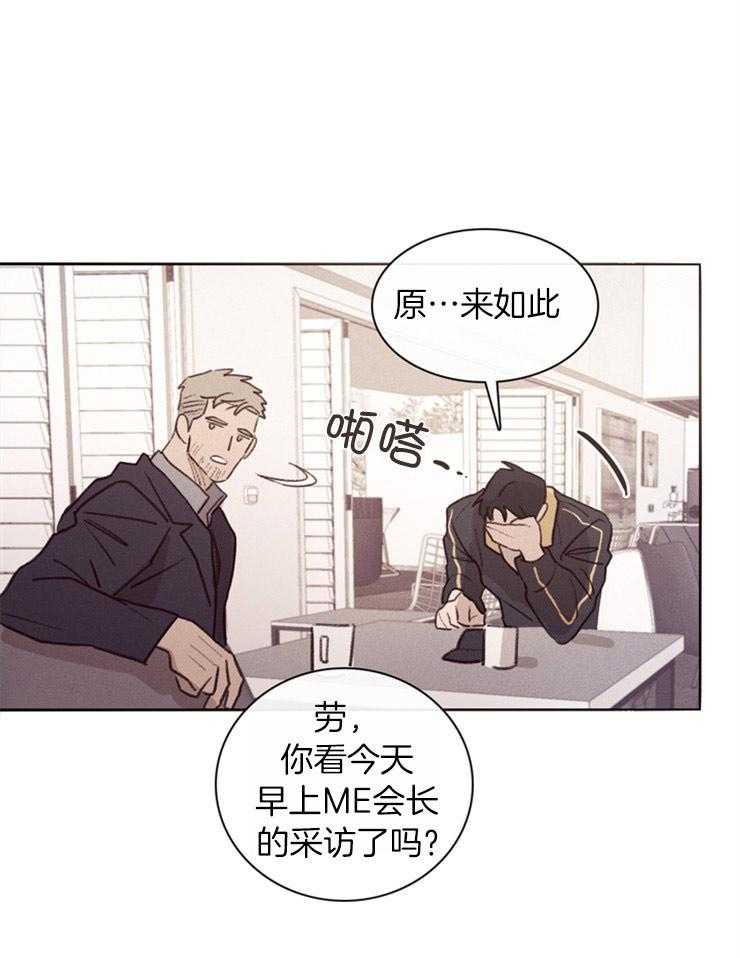 《羊入虎口》第3话 3_不愿重蹈覆辙 第1页