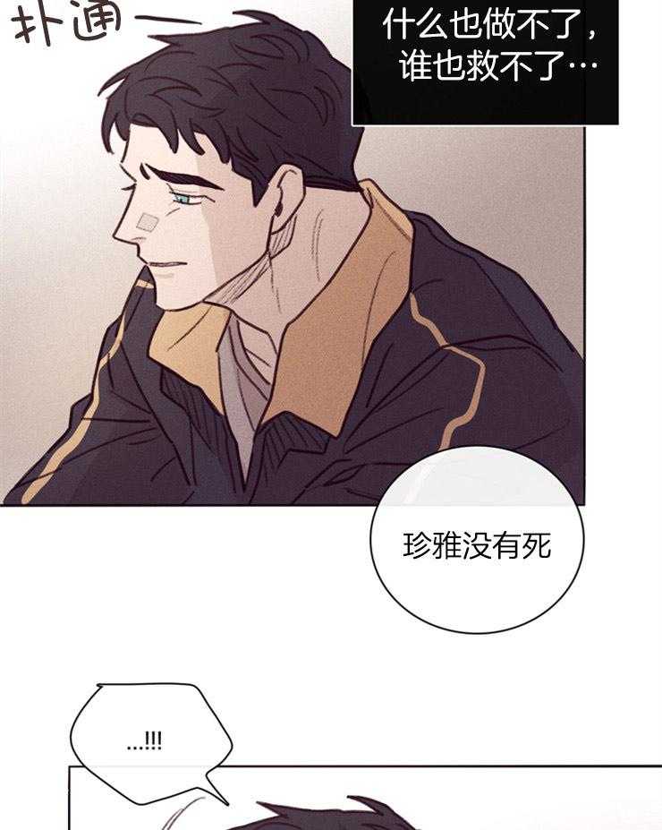 《羊入虎口》第3话 3_不愿重蹈覆辙 第21页