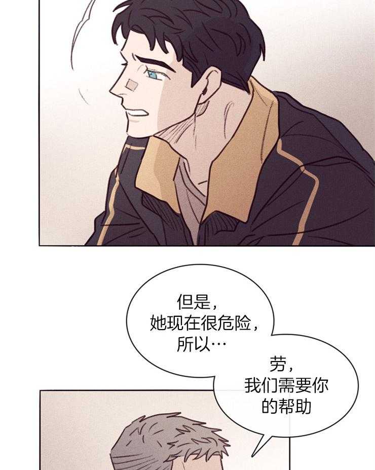 《羊入虎口》第3话 3_不愿重蹈覆辙 第22页
