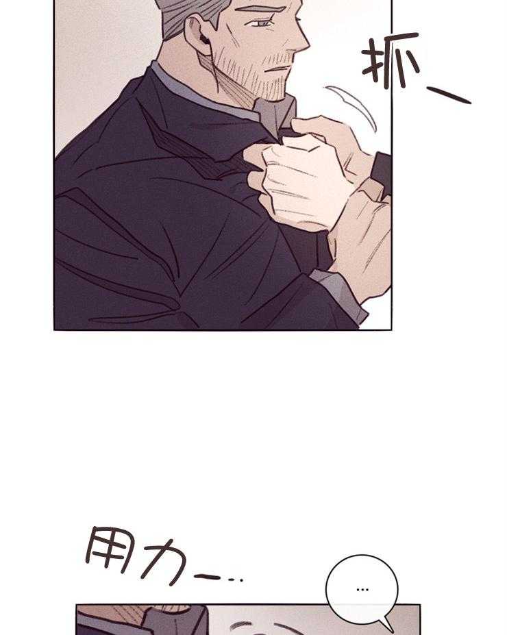 《羊入虎口》第3话 3_不愿重蹈覆辙 第23页