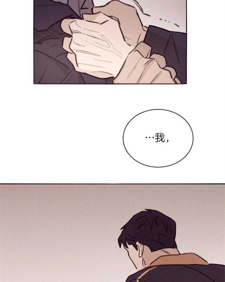 《羊入虎口》第3话 3_不愿重蹈覆辙 第24页