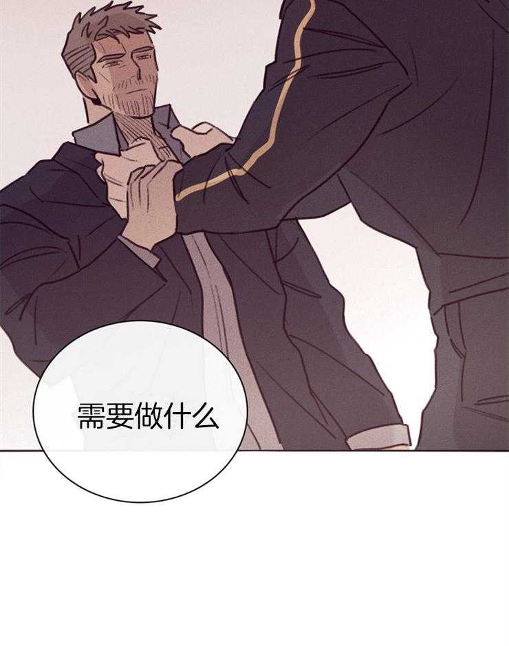 《羊入虎口》第3话 3_不愿重蹈覆辙 第25页