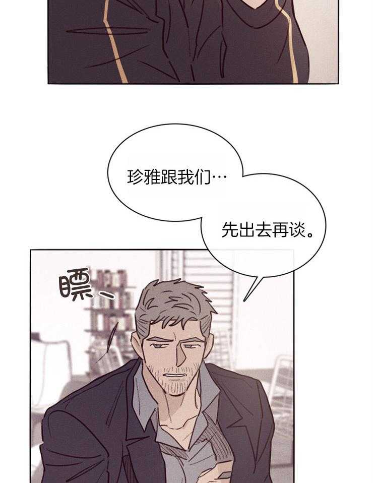 《羊入虎口》第3话 3_不愿重蹈覆辙 第6页