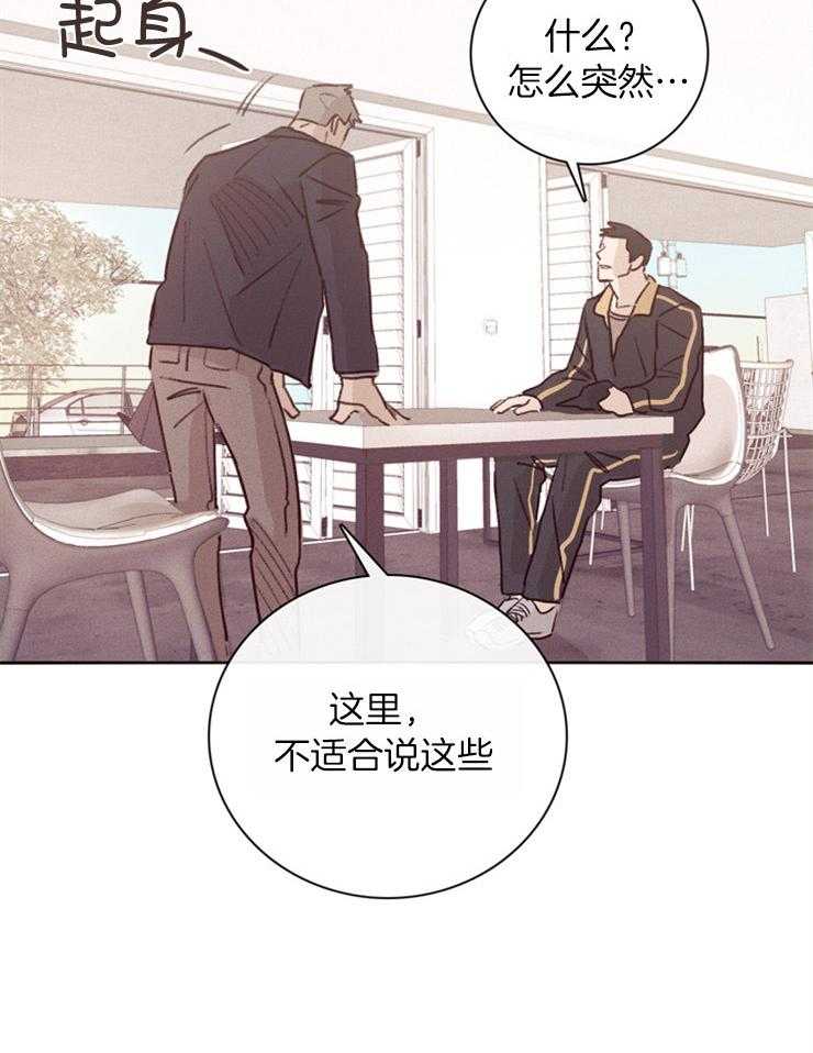 《羊入虎口》第3话 3_不愿重蹈覆辙 第8页