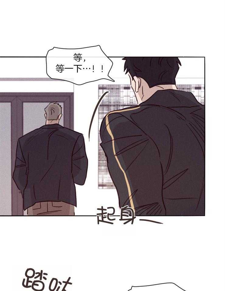 《羊入虎口》第3话 3_不愿重蹈覆辙 第9页