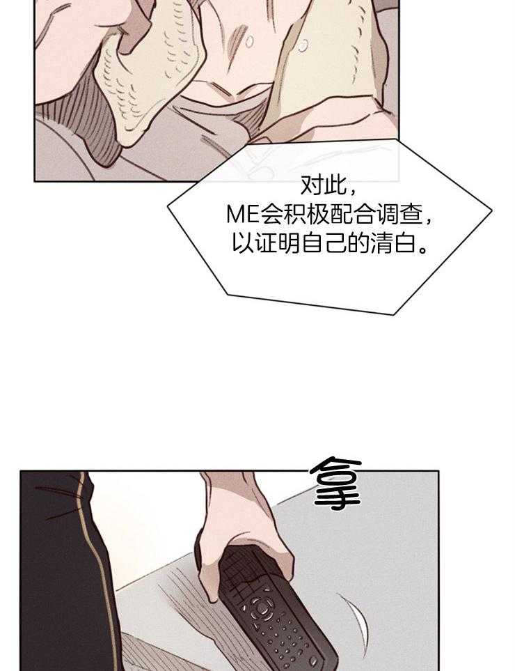 《羊入虎口》第1话 1_姐姐的失踪 第10页