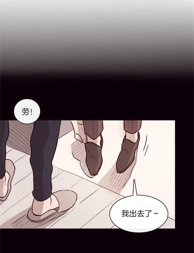 《羊入虎口》第1话 1_姐姐的失踪 第15页