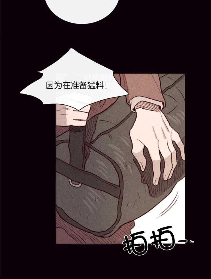 《羊入虎口》第1话 1_姐姐的失踪 第17页