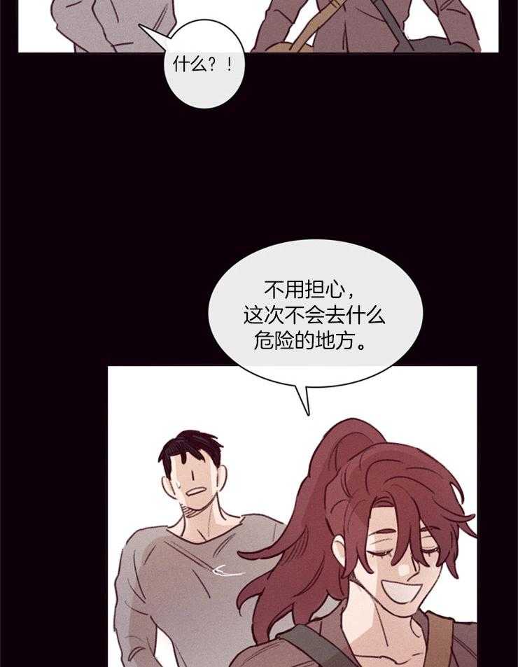 《羊入虎口》第1话 1_姐姐的失踪 第20页