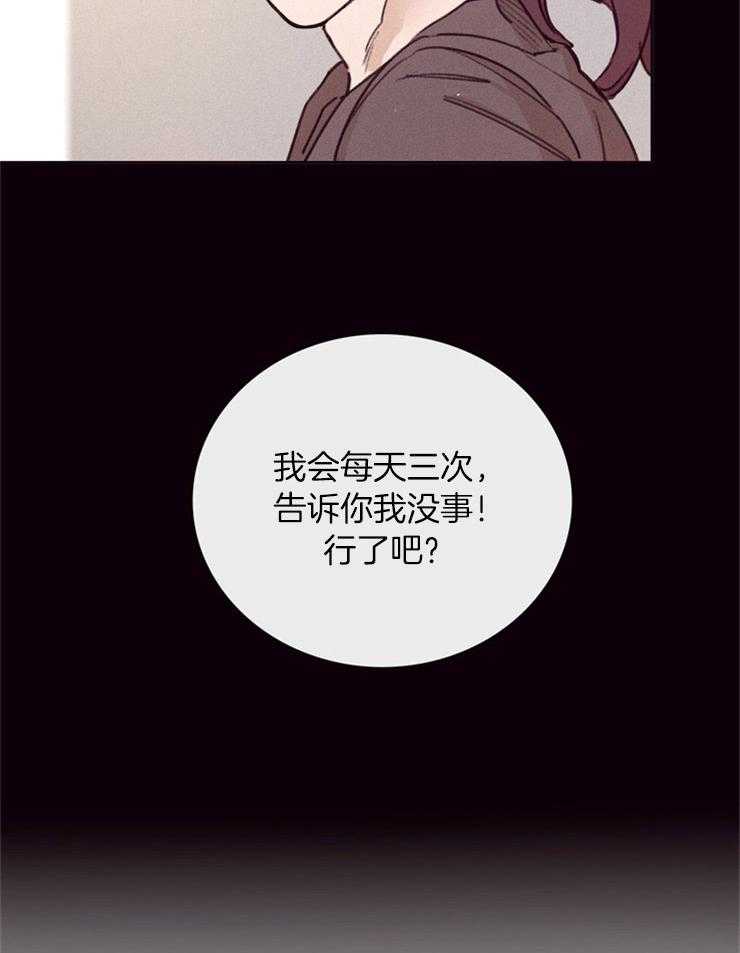 《羊入虎口》第1话 1_姐姐的失踪 第22页