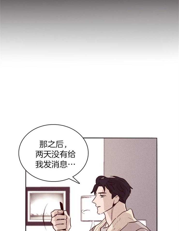 《羊入虎口》第1话 1_姐姐的失踪 第23页